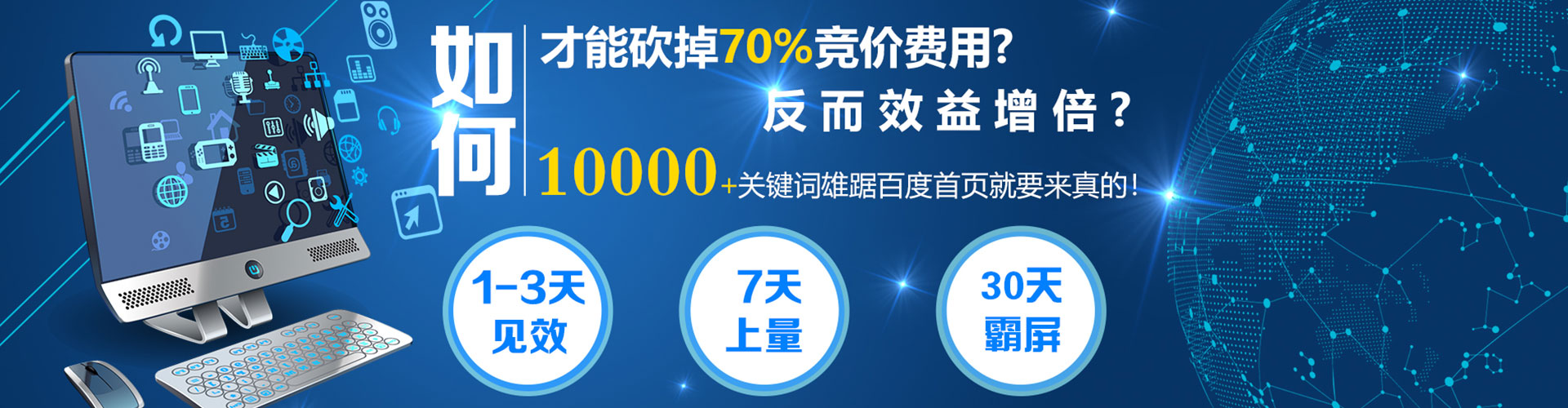 爱辉百度搜索推广